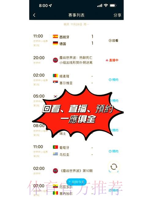 世界杯免费观看哪里可以看