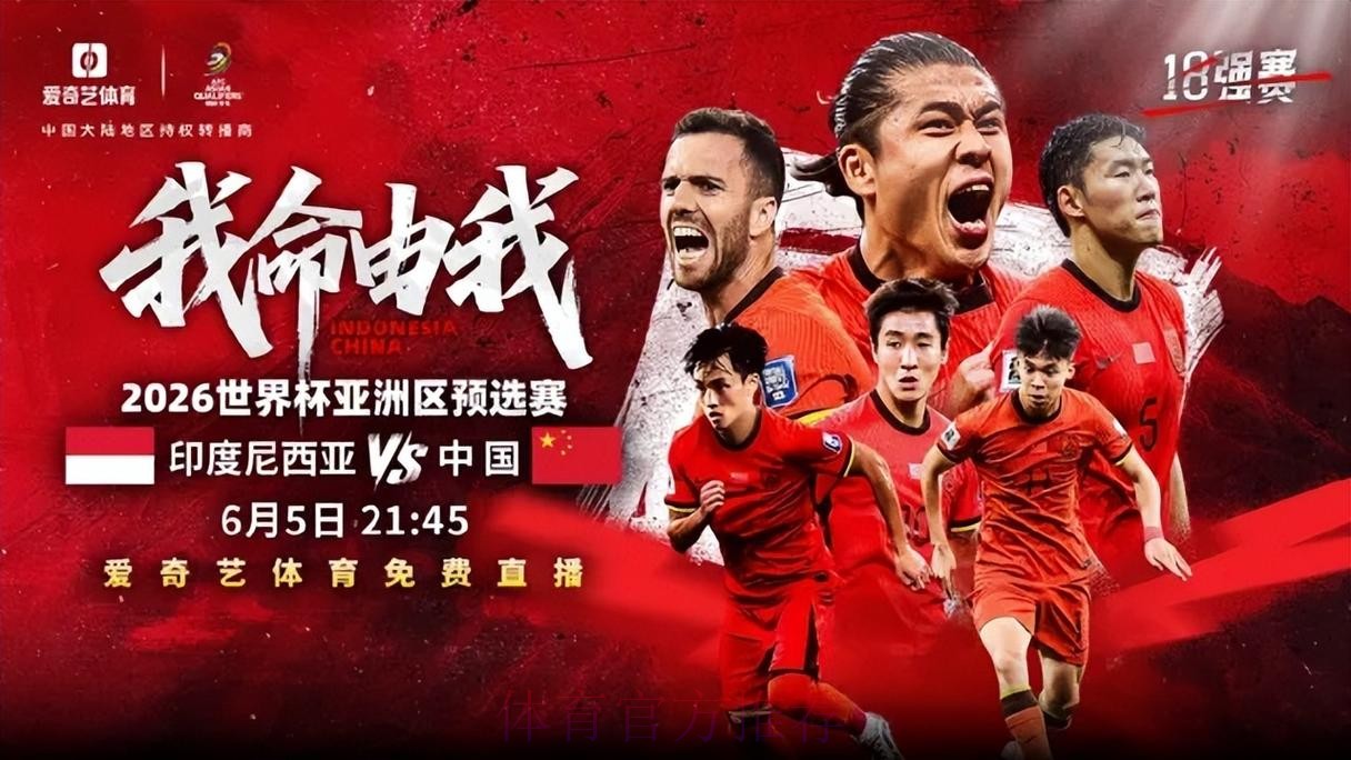 2026世界杯高清直播是否免费 2026世界杯高清直播是否免费