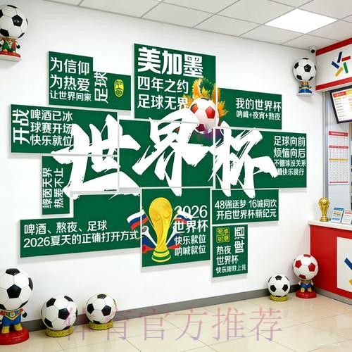2026世界杯下注官方 2026世界杯下注官方