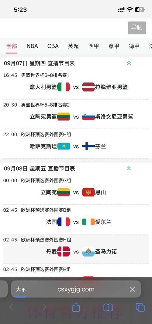 如何观看2026世界杯直播网页版指南 如何观看2026世界杯直播网页版指南